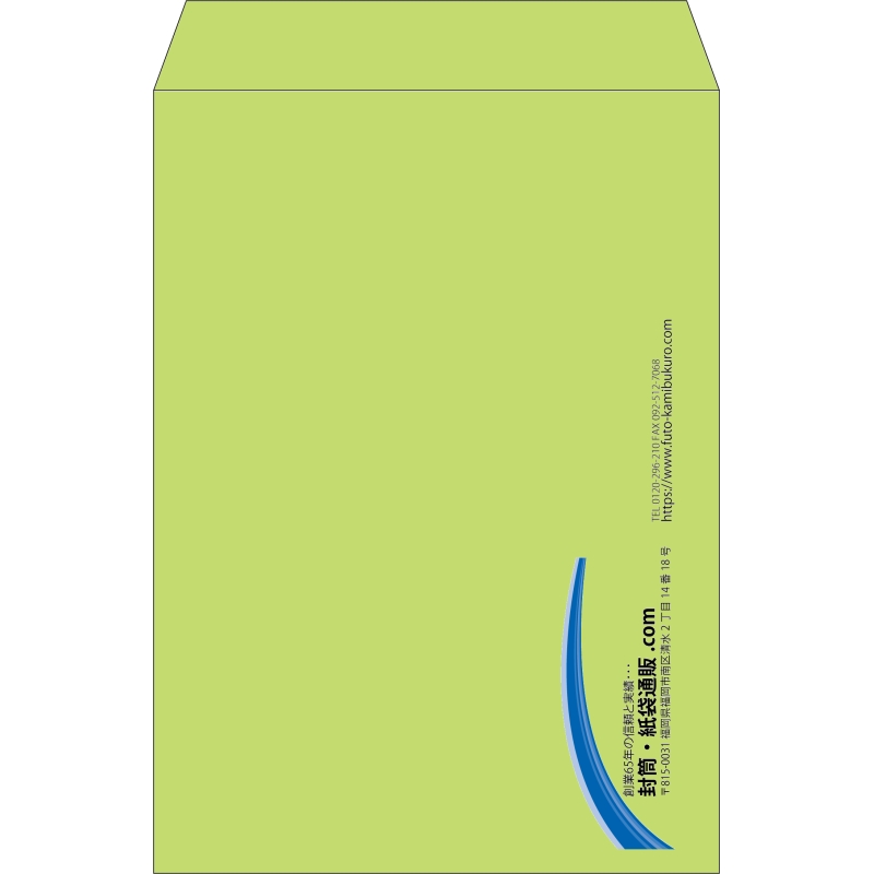 【既製品】角2(240x332mm)（〒枠なし）