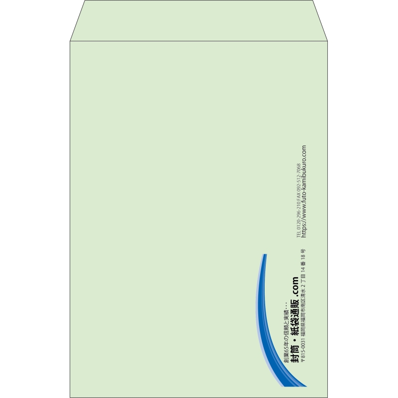 【既製品】角2(240x332mm)（〒枠なし）