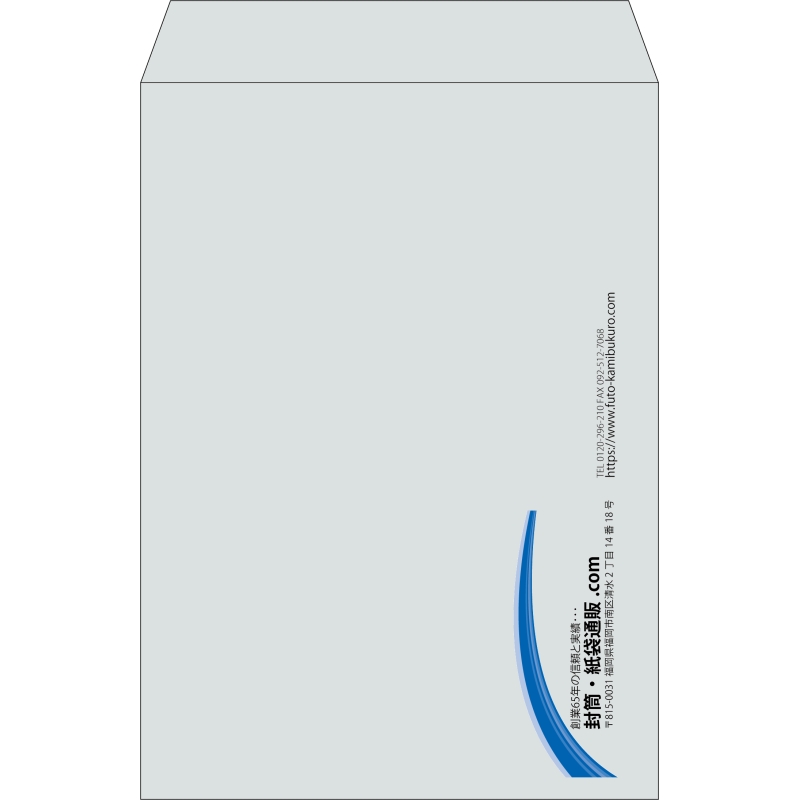 【既製品】角2(240x332mm)（〒枠なし）