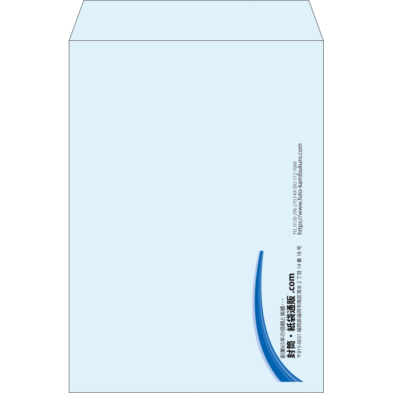 【既製品】角2(240x332mm)（〒枠なし）