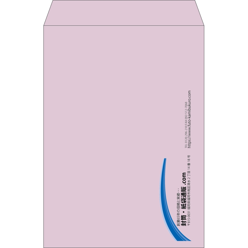 【既製品】角2(240x332mm)（〒枠なし）