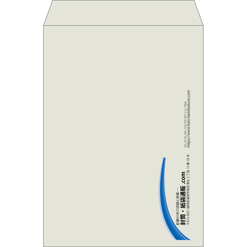 【既製品】角2(240x332mm)（〒枠なし）