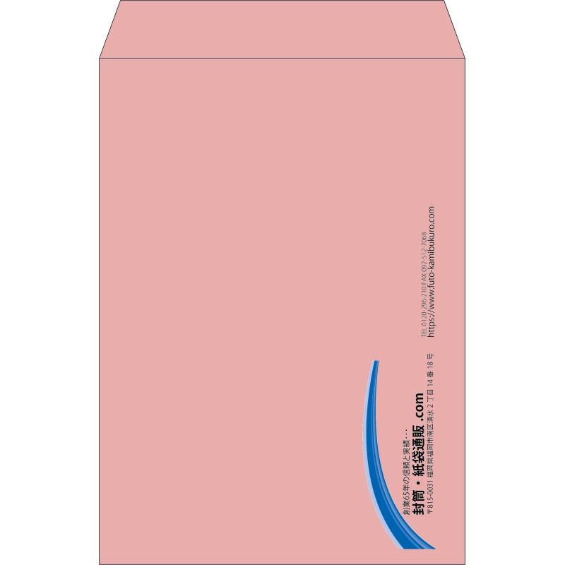 【既製品】角2(240x332mm)（〒枠なし）