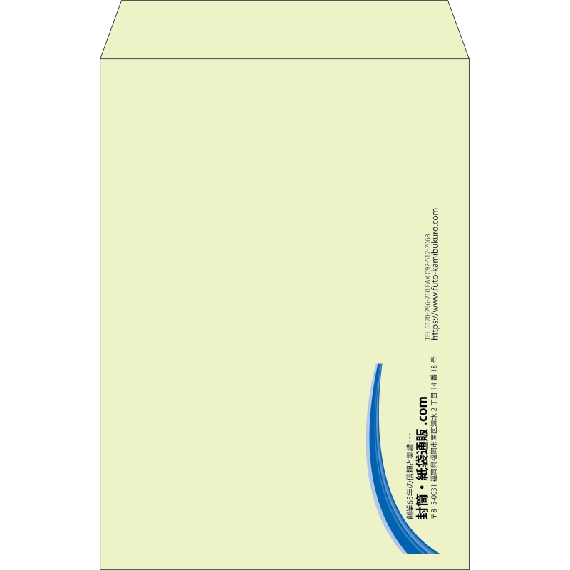 【既製品】角2(240x332mm)（〒枠なし）