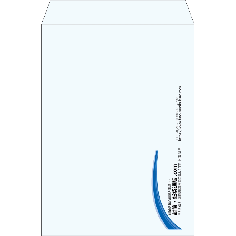【既製品】角2(240x332mm)（〒枠なし）