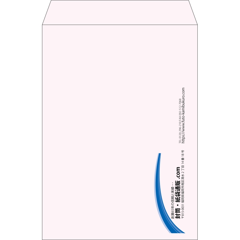 【既製品】角2(240x332mm)（〒枠なし）