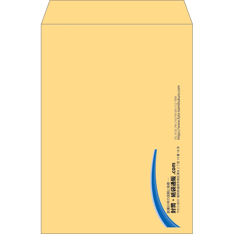 【既製品】角2(240x332mm)（〒枠なし）