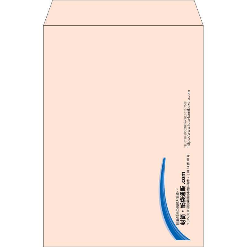 【既製品】角2(240x332mm)（〒枠なし）