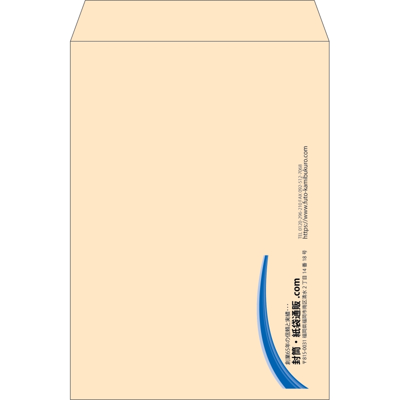 【既製品】角2(240x332mm)（〒枠なし）