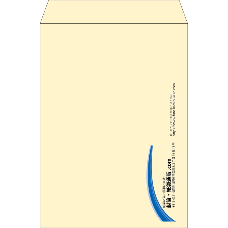 【既製品】角2(240x332mm)（〒枠なし）