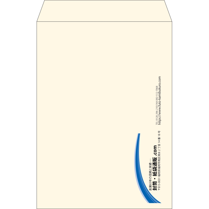 【既製品】角2(240x332mm)（〒枠なし）