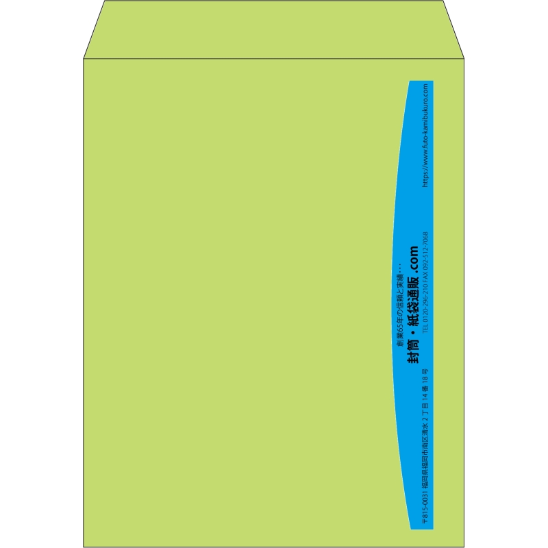【既製品】角3(216x277mm)（〒枠なし）