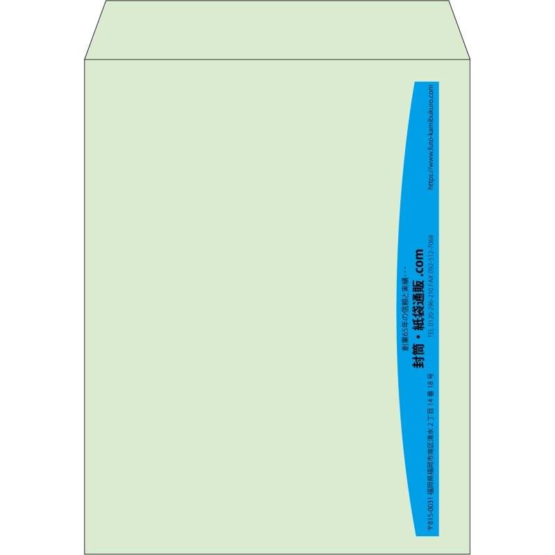 【既製品】角3(216x277mm)（〒枠なし）