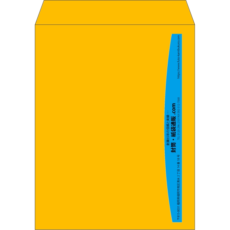【既製品】角3(216x277mm)（〒枠なし）