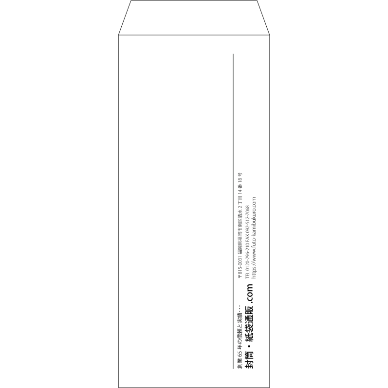 【既製品】長2(119x277mm)（〒枠なし）