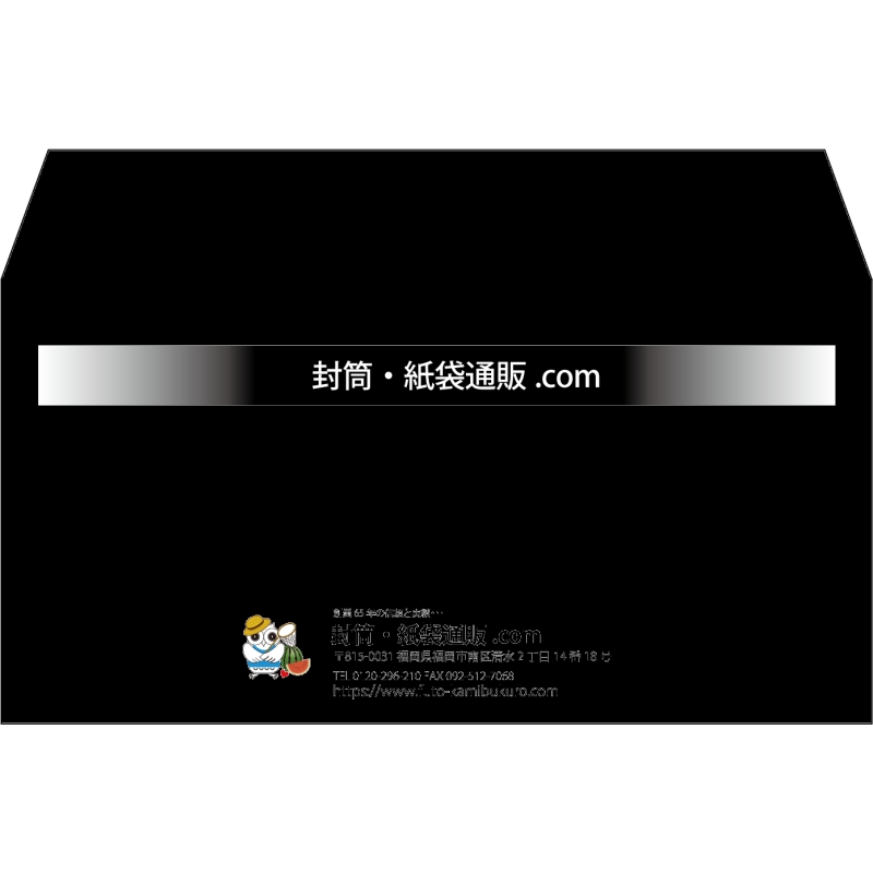 【既製品】洋長3(235x120mm)（〒枠なし）