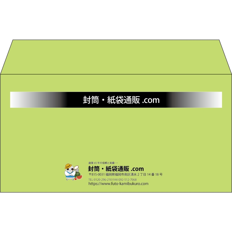 【既製品】洋長3(235x120mm)（〒枠なし）