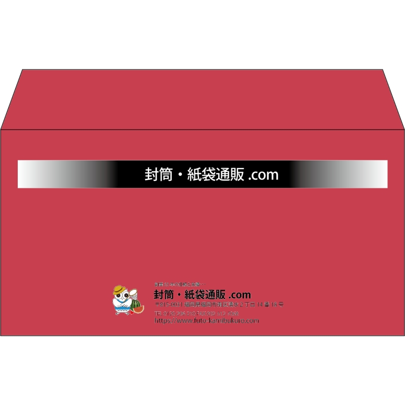 【既製品】洋長3(235x120mm)（〒枠なし）