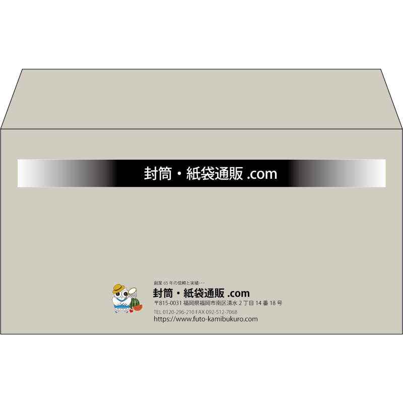 【既製品】洋長3(235x120mm)（〒枠なし）