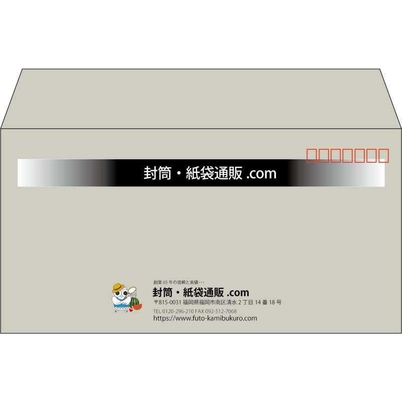 【既製品】洋長3(235x120mm)（〒枠あり）