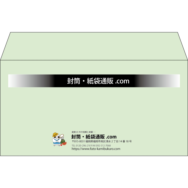 【既製品】洋長3(235x120mm)（〒枠なし）