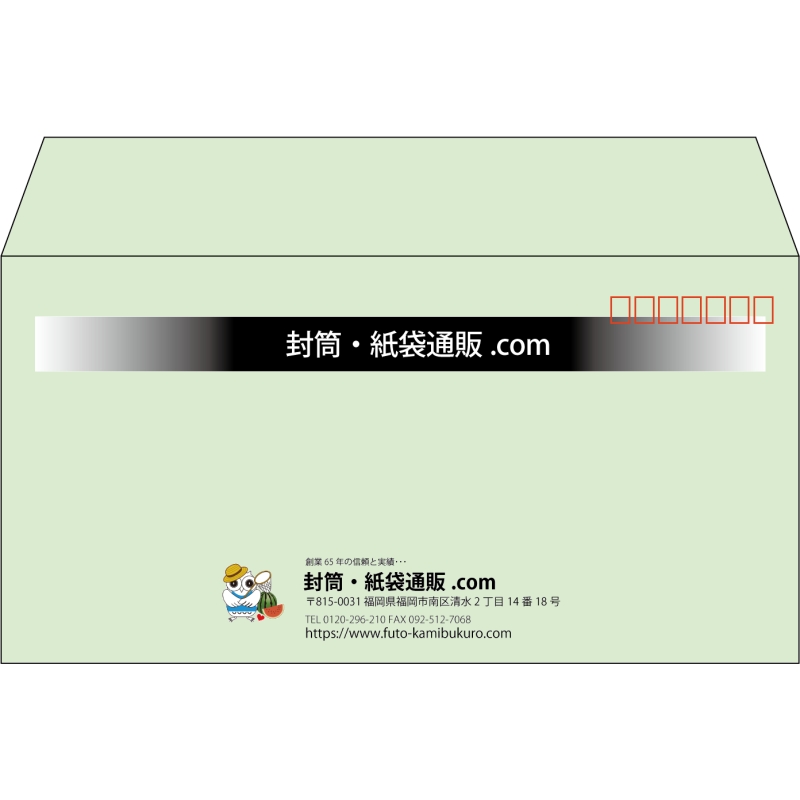 【既製品】洋長3(235x120mm)（〒枠あり）