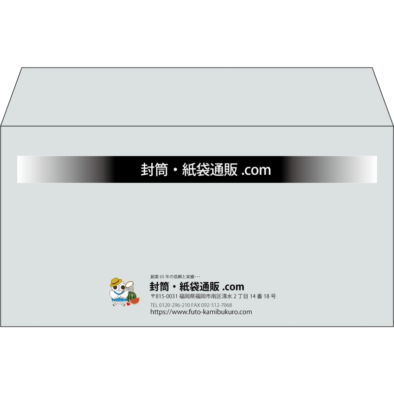 【既製品】洋長3(235x120mm)（〒枠なし）