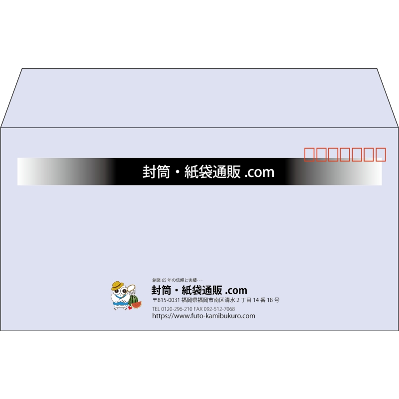 【既製品】洋長3(235x120mm)（〒枠あり）