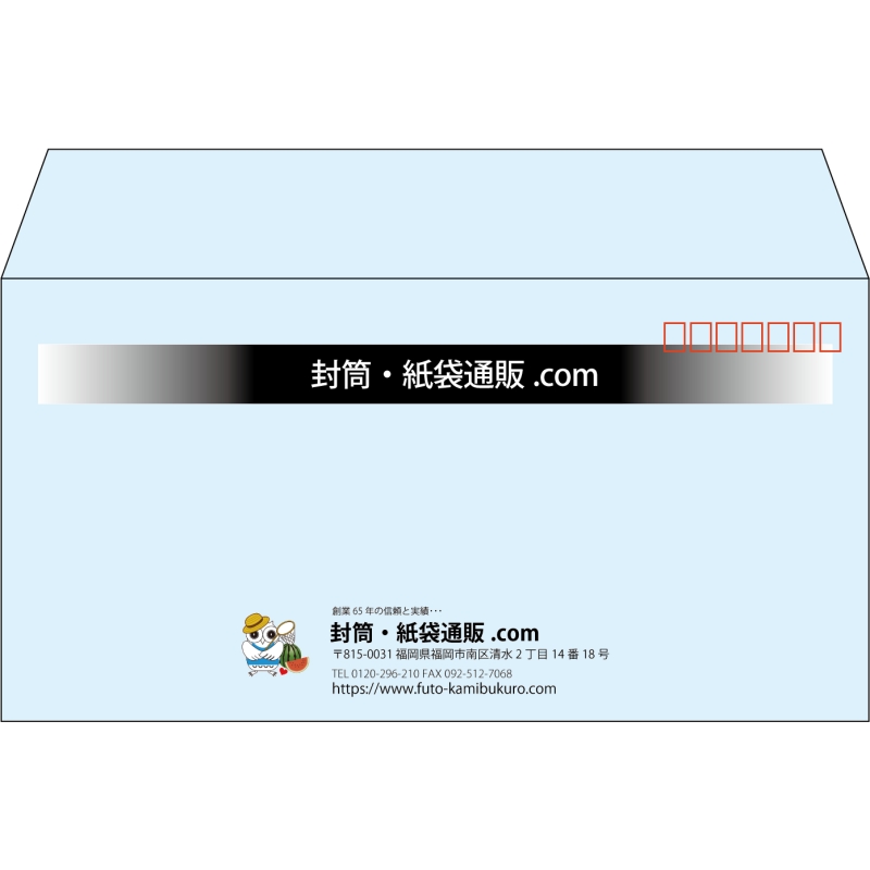 【既製品】洋長3(235x120mm)（〒枠あり）
