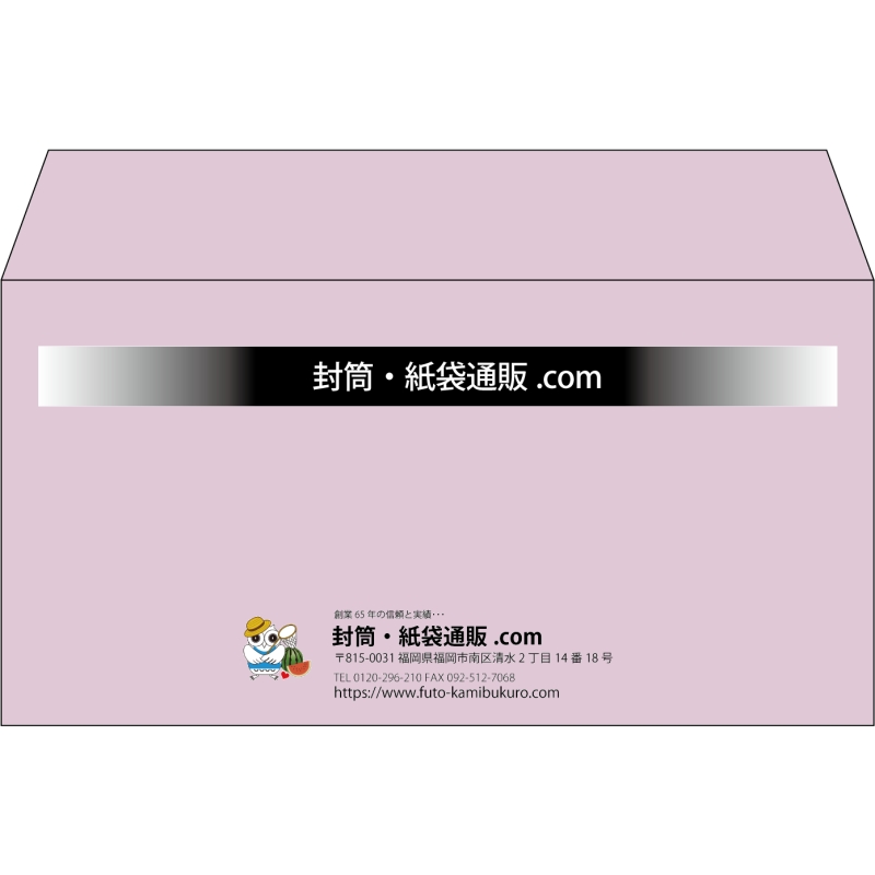 【既製品】洋長3(235x120mm)（〒枠なし）