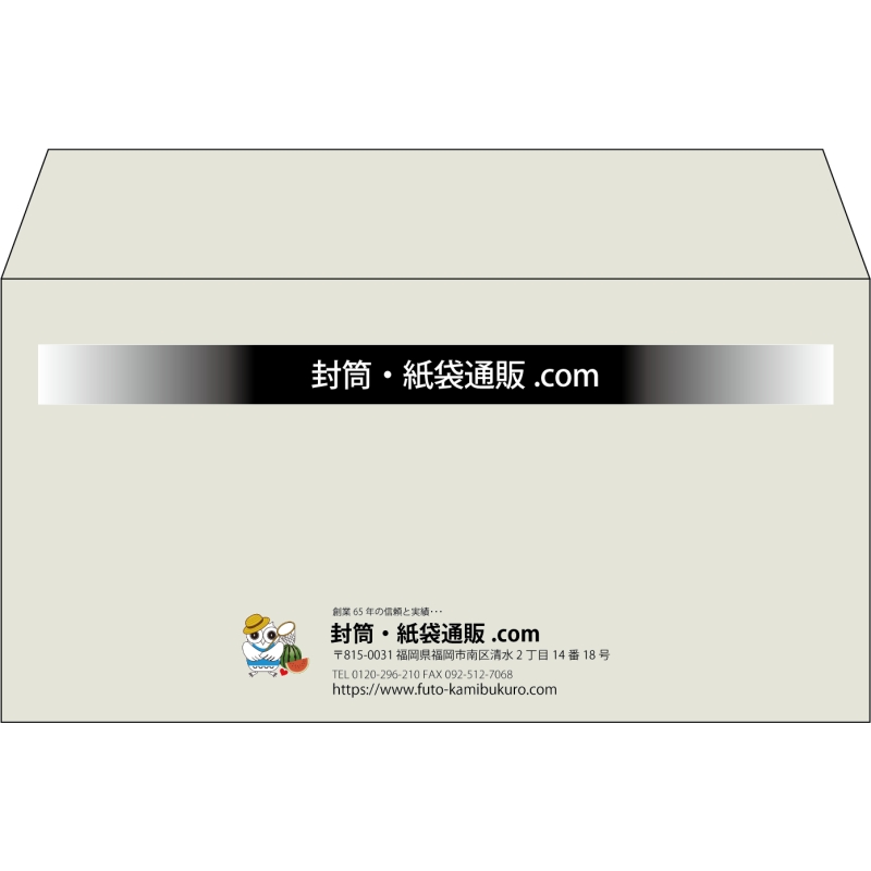 【既製品】洋長3(235x120mm)（〒枠なし）