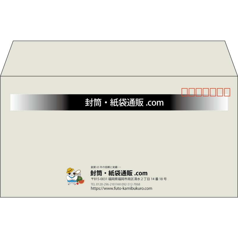 【既製品】洋長3(235x120mm)（〒枠あり）