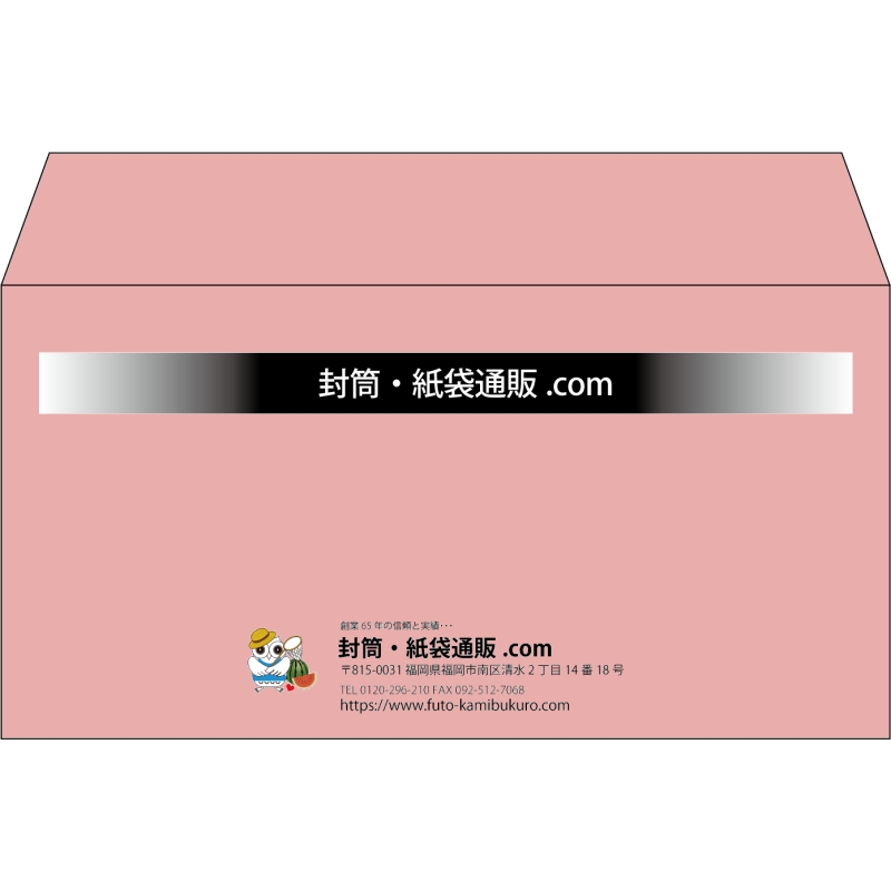 【既製品】洋長3(235x120mm)（〒枠なし）