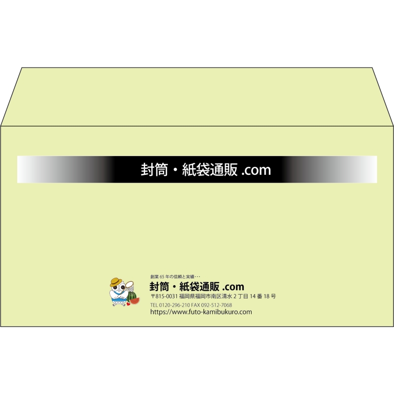 【既製品】洋長3(235x120mm)（〒枠なし）