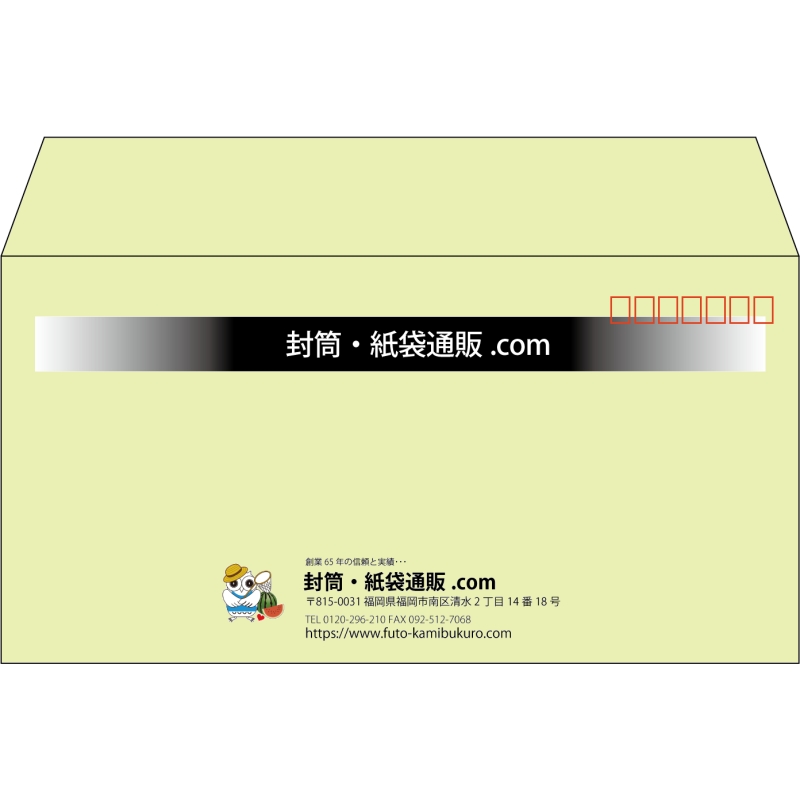 【既製品】洋長3(235x120mm)（〒枠あり）