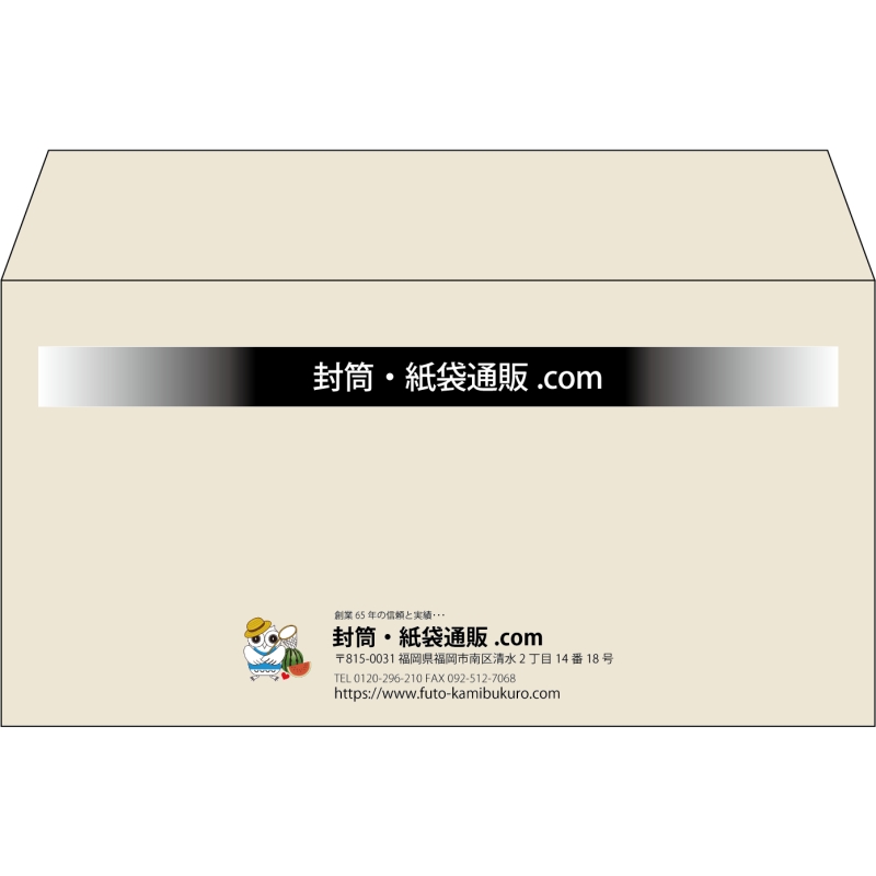 【既製品】洋長3(235x120mm)（〒枠なし）