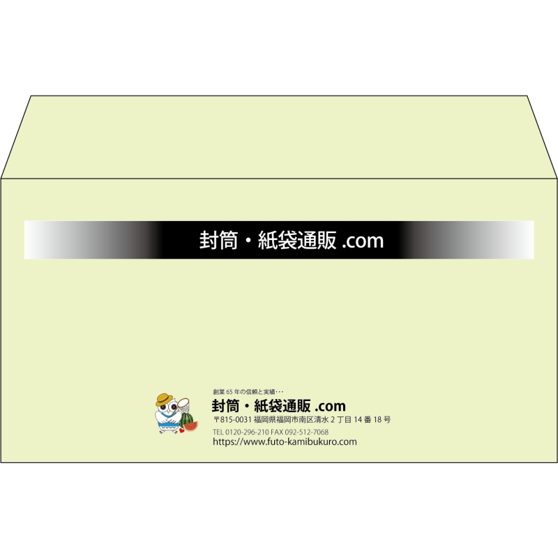 【既製品】洋長3(235x120mm)（〒枠なし）