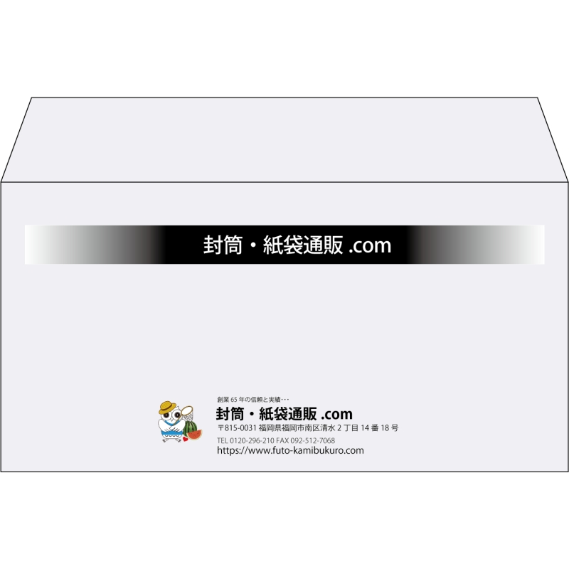 【既製品】洋長3(235x120mm)（〒枠なし）