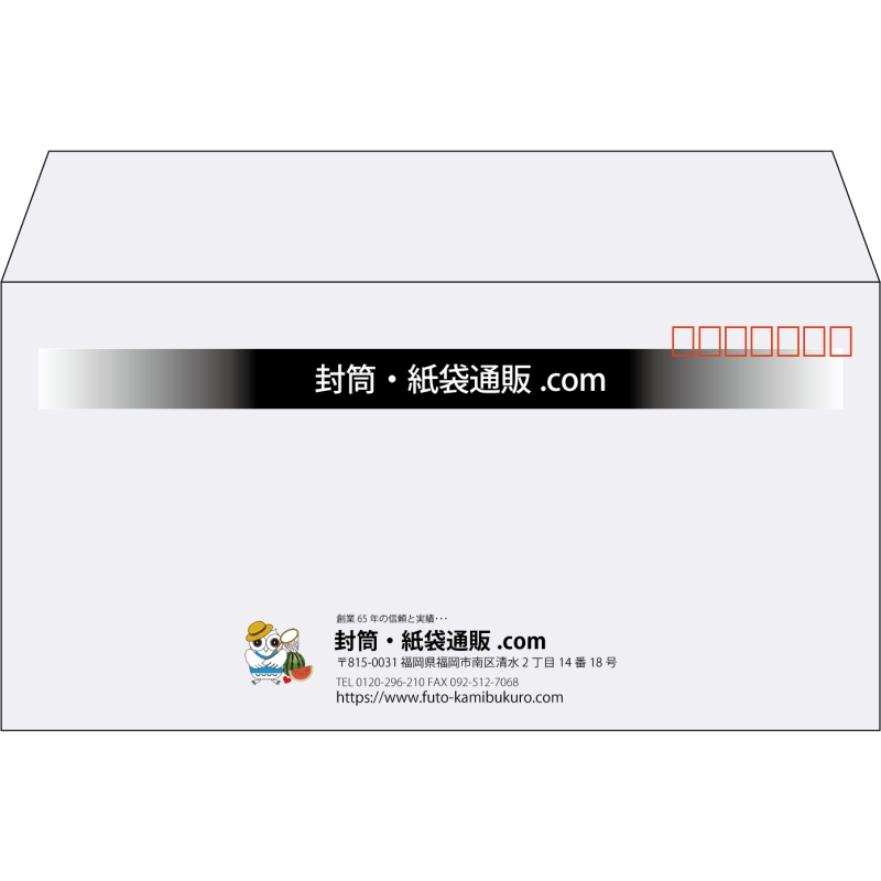 【既製品】洋長3(235x120mm)（〒枠あり）