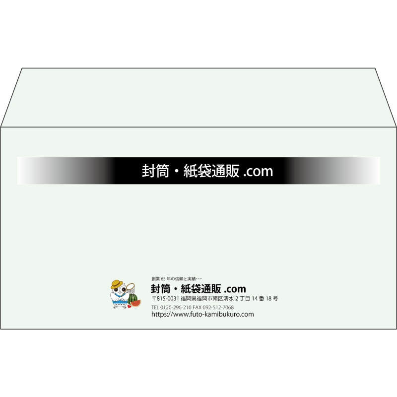 【既製品】洋長3(235x120mm)（〒枠なし）
