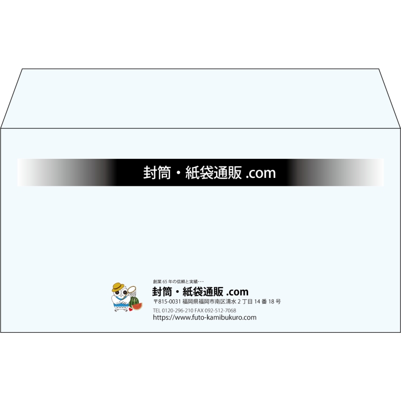【既製品】洋長3(235x120mm)（〒枠なし）