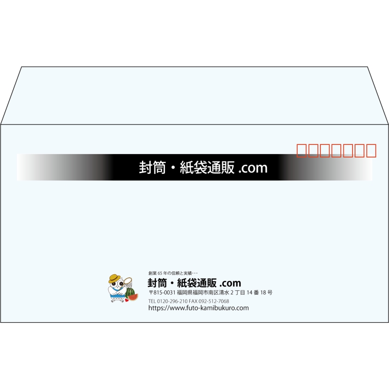 【既製品】洋長3(235x120mm)（〒枠あり）