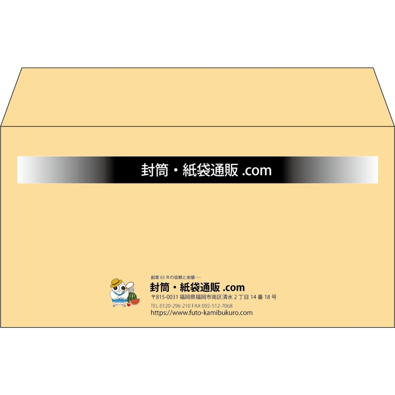 【既製品】洋長3(235x120mm)（〒枠なし）