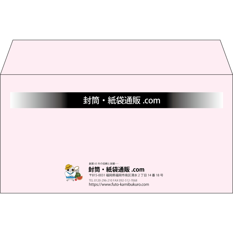 【既製品】洋長3(235x120mm)（〒枠なし）