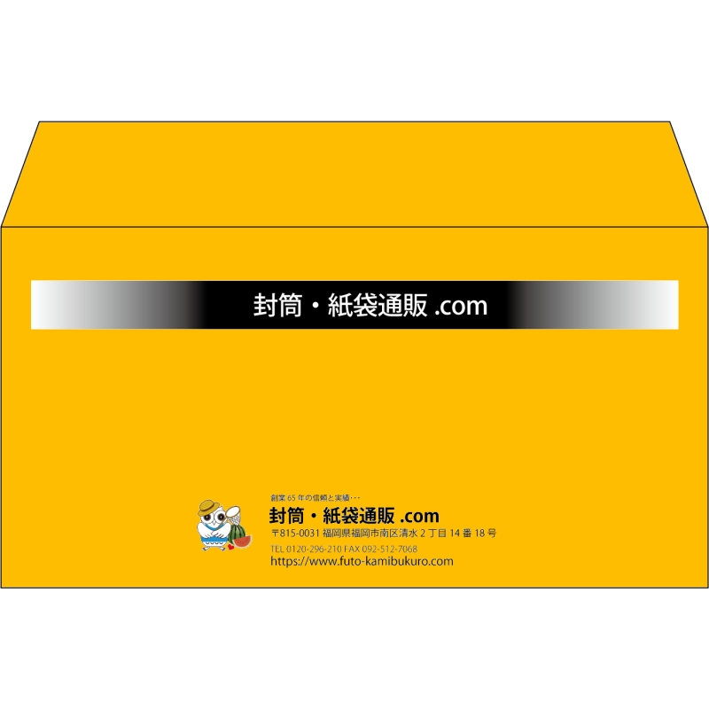 【既製品】洋長3(235x120mm)（〒枠なし）