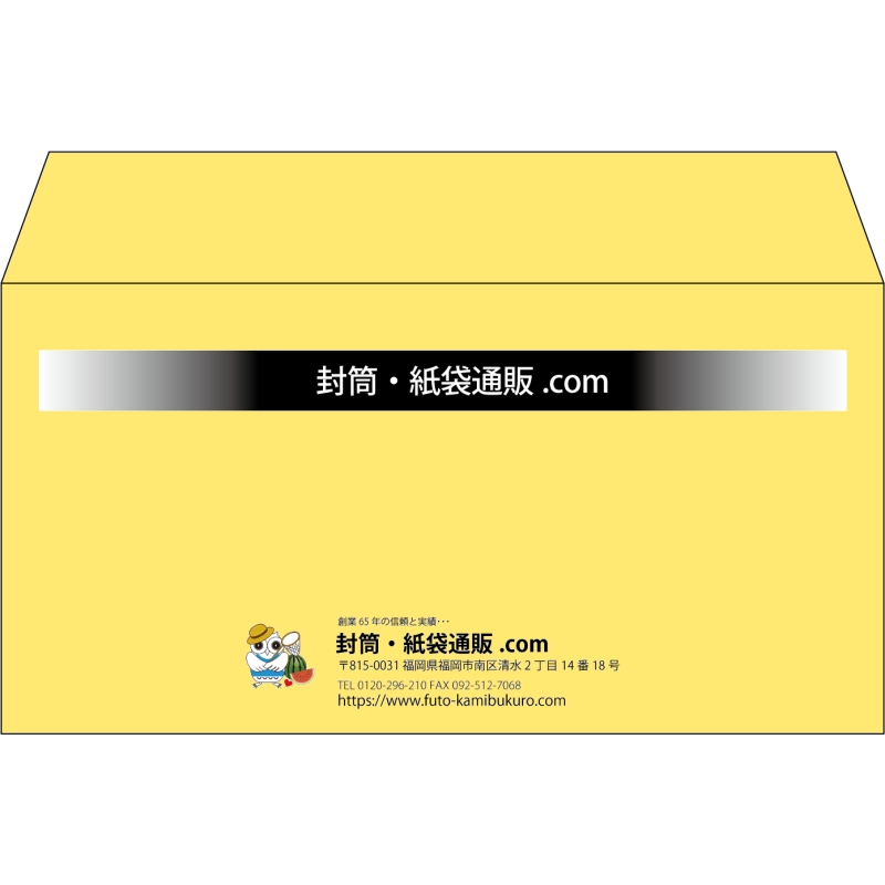 【既製品】洋長3(235x120mm)（〒枠なし）