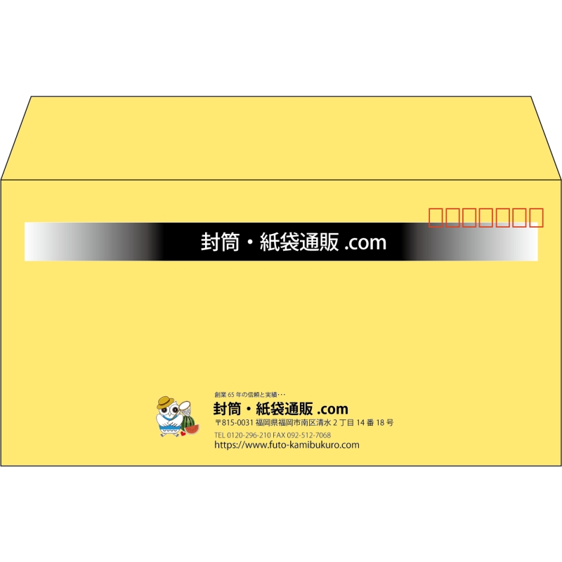 【既製品】洋長3(235x120mm)（〒枠あり）