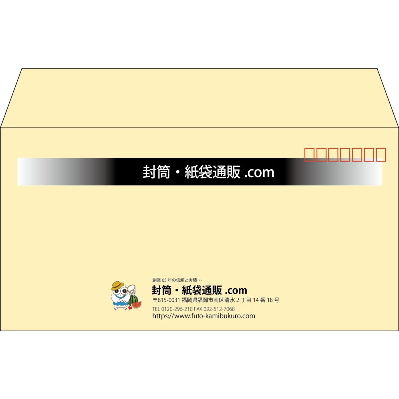 【既製品】洋長3(235x120mm)（〒枠あり）