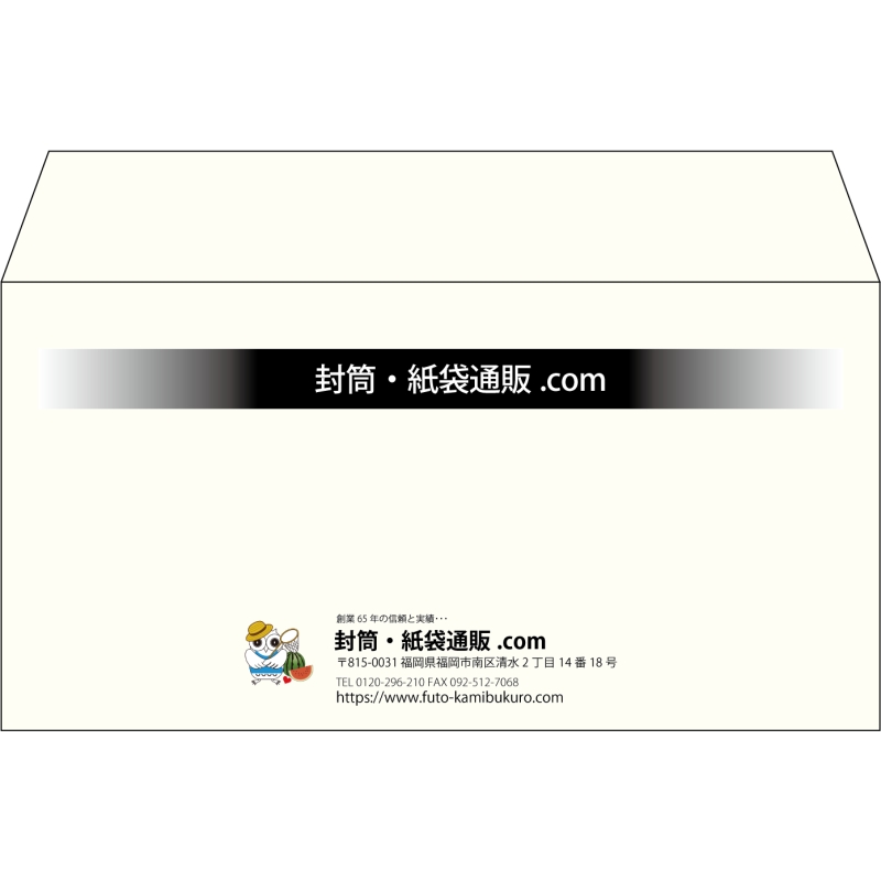 【既製品】洋長3(235x120mm)（〒枠なし）