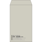 【既製品】角8(119x197mm)（〒枠なし）